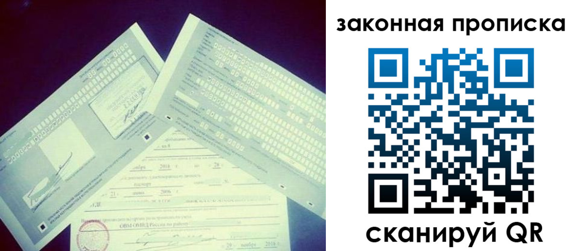 прописка поиск в Белоярске