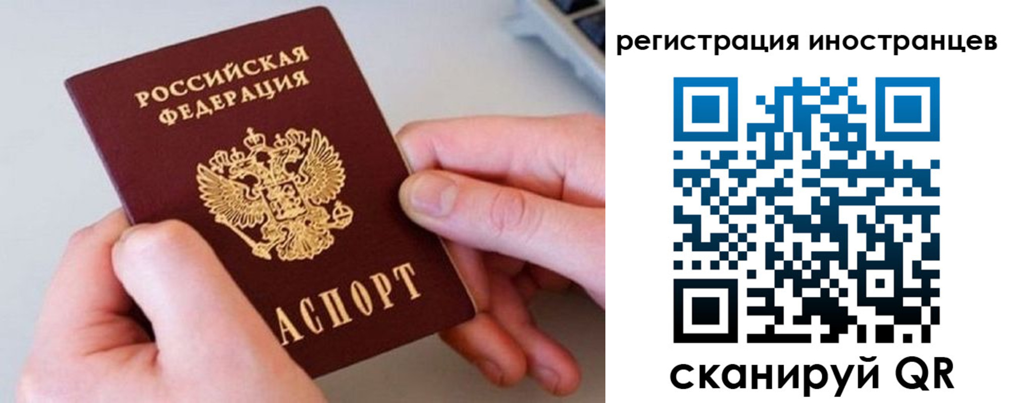 регистрация в Белоярске