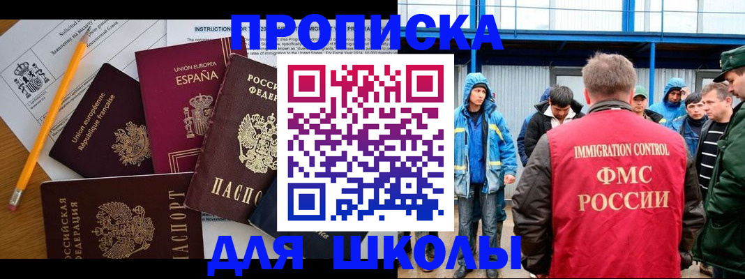 временная регистрация в квартире в Белоярске
