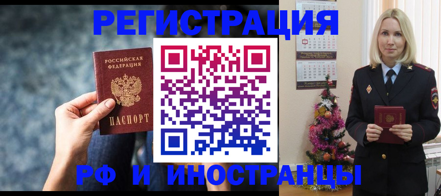 регистрация в Белоярске