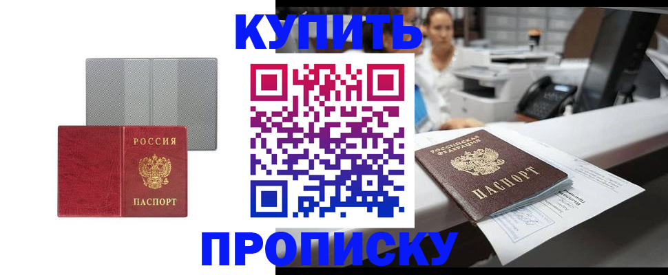 миграционный учет в Белоярске