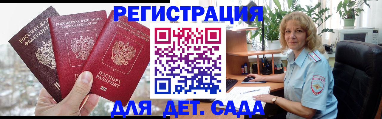 прописка 2025 в Белоярске