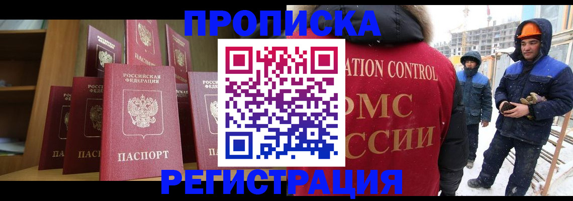 временная регистрация законно в Белоярске